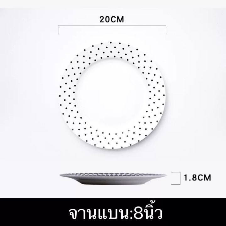 จาน-จานชามเซรามิค-จานเซรามิค-สไตล์นอร์ดิกยุโรป-สินค้าขายแยกเป็นชิ้น-8นิ้ว