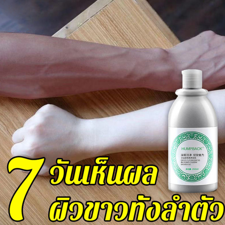 ครีมอาบน้ำหอมๆ260ml-ครีมอาบน้ำขาว-100-สบู่ผิวขาว-ครีมอาบน้ำโคลนภูเขาไฟ-ครีมอาบน้ำ-เจลอาบน้ำ-สบู่ผิวขาวไว-100-ครีมอาบน้ำโคลนภูเขาไฟ