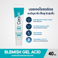 CeraVe Blemish Control Gel มอยซ์เจอไรเซอร์เจลบำรุงผิวหน้า สูตรสำหรับผิวเป็นสิวง่าย 40 ML.