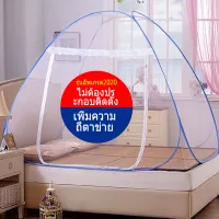 dayunfa Bed mosquito net มุ้งพับเก็บได้ มุ้งกันยุง มุ้งพับผู้ใหญ่ มุ้งดีด2หน้าต่าง ติดตั้งง่ายและเร็วใน3วินาที กางออกแล้วใช้งานได้เลย สายรัดเก็บ