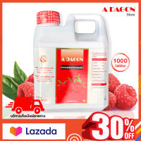 (ของแท้ 100%) น้ำหวานเข้มข้นกลิ่นราสเบอร์รี่ ขนาด 1000ml