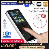 ประสบการณ์ดนตรีในกระเป๋าคุณ! เครื่องเล่น MP3 MP4 บูลทูธรุ่น Touchy 8GB+เมมโมรี่ความจุใหญ่ พร้อมหูฟังและสายชาร์จ ครบเซ็ตคุ้ม!