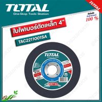 TOTAL ใบไฟเบอร์ตัดเหล็ก 4"x1.2mm รุ่น TAC2211001SA