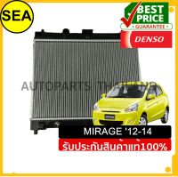 หม้อน้ำ DENSO MITSUBISHI MIRAGE 12-14  A/T #2614702110 (1ชิ้น)