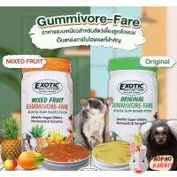 [Exotic Nutrition] Gummivore-Fare Mixed Fruit (Jar) 227 กรัม อาหารเสริมแบบขวด สูตรผลไม้รวม สำหรับสัตว์ 8 oz.