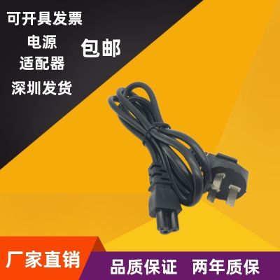 Free shipping power cord three-hole plum blossom tail with plug 3-core projector computer host soymilk machine heating charging line