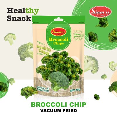 Vacuum Fried Broccoli Chips บร็อคโคลี่กรอบ