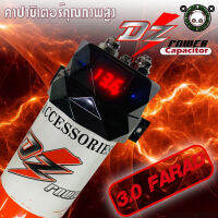 (พร้อมจัดส่ง) คาปาซิเตอร์ DZ POWER CAPACITOR คาปา 3.0ล้านไมโครฟารัด หรือ3.0FARAD สำหรับเครื่องเสียงรถยนต์ที่ต่อเสียงดังSPL