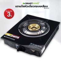 SMARTHOME เตาแก๊สหัวเดียว แบบกระจกนิรภัย รุ่น SM-GA1H-01