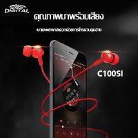 หูฟัง C100SI 3.5mm wired Bass Stereo Earphone for Android IOS mobile phones Earbuds with Mic Earphones ใช้ได้กับ iPhone OPPO VIVO Samsung huawei Meizu รับประกัน 1 ปี