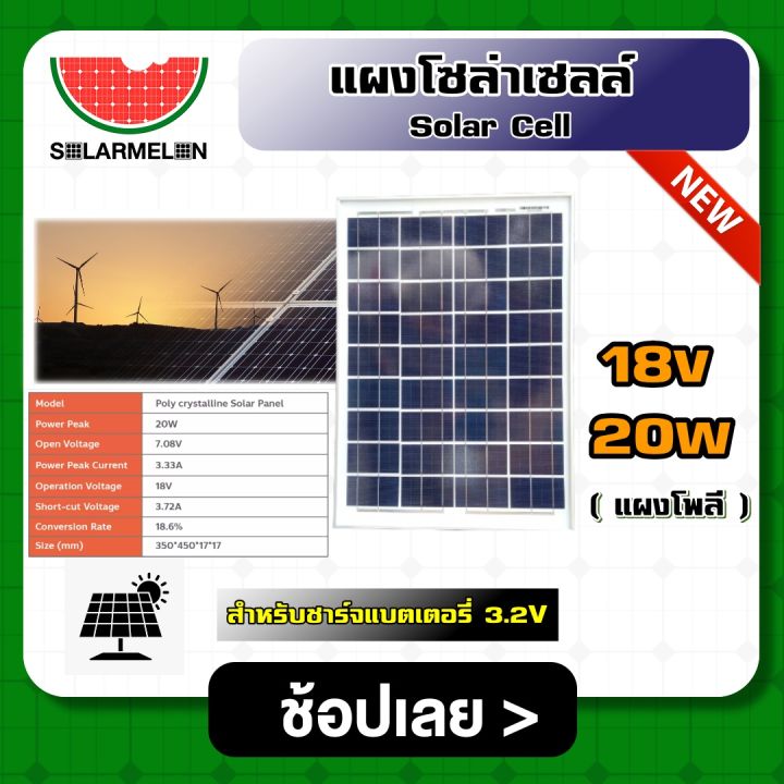 solarcell-แผงโซล่าเซลล์-ขนาด-18v-20w-สำหรับชาร์จแบตเตอรี่-3-2v-แผงโซล่า-พลังงานแสงอาทิตย์-โซล่าเซลล์-solar-cell-solar-light-solar-panel