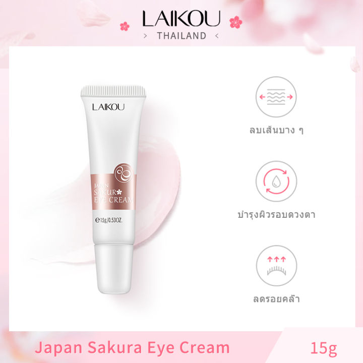 laikou-japan-sakura-eye-cream-15g-ลดถุงใต้ตา-ความหมองคล้ำ-ต่อต้านริ้วรอย-อาการบวม-บำรุงรอบดวงตา