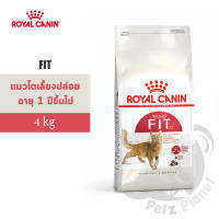 Royal Canin FIT อาหารสำหรับแมวโตทั่วไป อายุ1ปีขึ้นไป ขนาด4กก.