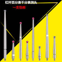 ขายส่งหัววัดหน้าปัดแบบคันโยก ด้วย Mitutoyo Harliang Guilin Meter Needle Ruby Needle Probe Finder