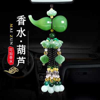 Car Jade Perfume Ping An Gourd Pendant High-End Creative Car Hanging Jewelry Mens And Womens Car Pendant Hanging Ornaments