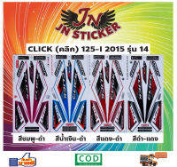 สติกเกอร์ CLICK คลิก-ไอ 125-I 2015 รุ่น 14