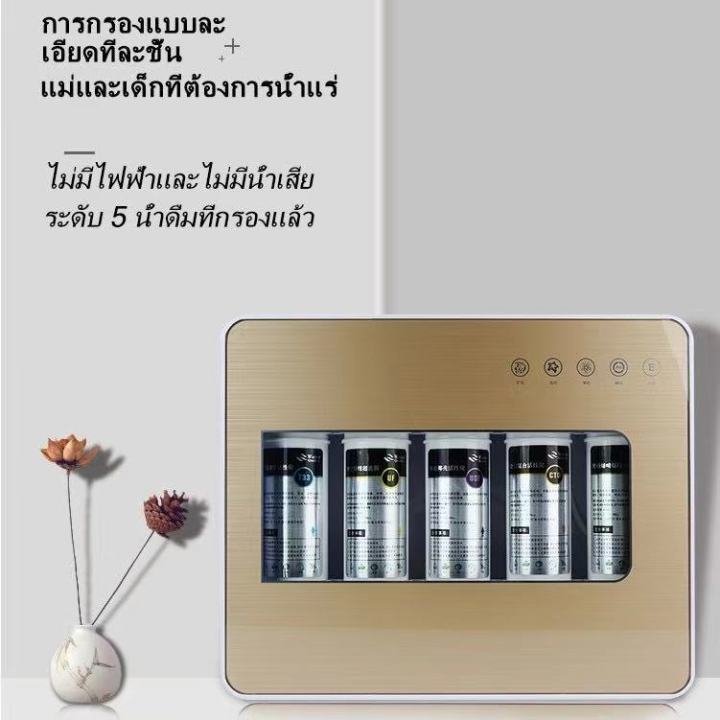 เครื่องกรองน้ำ-เครื่องกรองน้ำดื่มละเอียด-5-ขั้นตอน-โมเลกุลต้านแบคทีเรีย-คุณภาพการกรองละเอียด-0-01ไมครอน