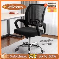 เก้าอี้ออฟฟิศ เก้าอี้ทำงาน เก้าอี้สำนักงาน เก้าอี้ทำงาน เก้าอี้ Office Chair เก้าอี้คอมพิวเตอร์ ก้าอี้ผู้บริหาร เก้าอี้เกมส์ ปรับระดับความสูงได้