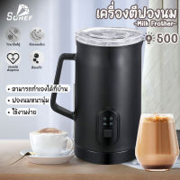 เครื่องตีฟองนม ให้ฟูเนียนสำหรับผสมทำกาแฟ Milk Frother