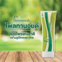 Plaitanoids massage cream สมุนไพรแห่งชาติไพลทานอยด์ครีมแบบหลอด