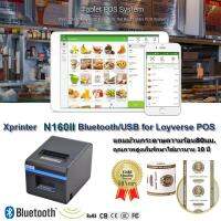 เครื่องพิมพ์สลิปรุ่นใหม่ Xprinter N160II Bluetooth+USB พรินเตอร์ใบเสร็จความร้อน 80มม.ความเร็วสูง ตัดกระดาษอัตโนมัติ มาตรฐาน Epson ESC/POS รองรับ Android, Windows