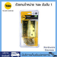 Yale HISL4330BBPVDP302 บานพับประตู ขนาด 4x3 นิ้ว หนา 3มม 3 อัน/แพ็ค สีทองเงา