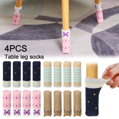 【CW】 4Pcs/Set Elastic Non slip Knitting Anti Noise Socks Table Foot Cover Legs Sleeves