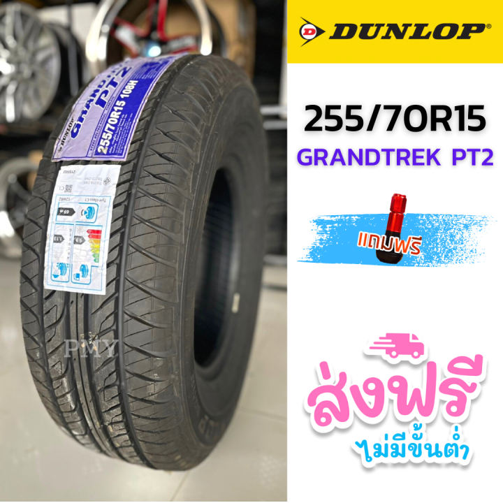 255-70r15-108h-ยางรถยนต์-ยี่ห้อ-dunlop-รุ่น-grandtrek-pt2-ล็อตผลิตใหม่ล่าสุดปี22-ราคาต่อ1เส้น-ยางนุ่มเงียบ-ใหม่แท้100-ราคาพิเศษ-จำนวนจำกัด