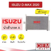 แผงแอร์ นำเข้า อีซูซุ ดีแมกซ์ 2020 รังผึ้งแอร์ แผงคอล์ยร้อน แอร์รถยนต์ D-MAX 161 797