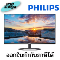 จอมอนิเตอร์ Monitor 4K 32 นิ้ว UHD 32E1N5800L/67 ประกันศูนย์ เช็คสินค้าก่อนสั่งซื้อ