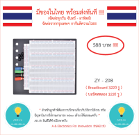 Breadboard บอร์ดทดลอง 3220 รู (ZY - 208 ) Protoboard โฟโต้บอร์ด โพรโทบอร์ดสำหรับการต่อวงจรต่างๆหรือ Arduino และ อื่นๆได้