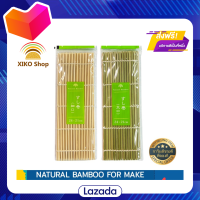 ?Promotion?จัดส่งฟรี Natural Bamboo / เสื่อไม้ไผ่ทำซูชิขนาด 24x21 cm. มีเก็บปลายทาง