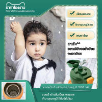 【sundaymarket 】 保温杯กระติกน้ำพร้อม หลอดดูดน้ำความจุ500ml พกพาสะดวก กระติกเดินทาง ขวดน้ำพกพาได้ มีสาย