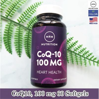 โคคิวเทน CoQ10 คิวเทน 100 mg 60 Softgels - MRM สูตรเพิ่มการดูดซึม Q-10 Q10