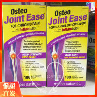 สปอตแคนาดา Webber Weibo Osteo Joint Ease Vigoconose Chondrochondin Msm180แคปซูล