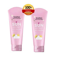 กันแดดนมหอม แพคเกจใหม่ล่าสุด NAPAS SUN SECRET ซึมไว ไม่ติดขน (ของแท้ 100%) ขนาด 100ml. 2 หลอด