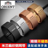 ★New★ Orient / ORIENT สายนาฬิกาข้อมือ สเตนเลส มิลาน แฟชั่น อุปกรณ์เสริมนาฬิกาข้อมือ