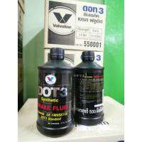 น้ำมันเบรค (วาโวลีน) DOT 3 สังเคราะห์แท้ 100% Brake Fluid