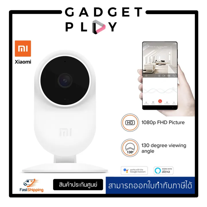 [กรุงเทพ ด่วน 1 ชั่วโมง]XIAOMI MI HOME SECURITY CAMERA BASIC 1080P US