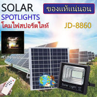 JDของแท้ 100% รุ่น 60W(JD-8860)ไฟโซล่าเซลล์ สปอตไลท์ Solar LED โซล่าเซลล์  สีขาว และ สีวอร์มไวท์e(รับประกัน 1 ปี)