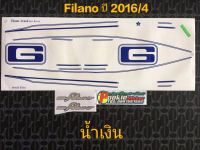 สติ๊กเกอร์ FILANO สีน้ำเงิน ปี 2016 รุ่น 4 สีสวย คุณภาพดี ราคาถูกที่สุด