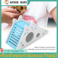 【ซื้อเลย】สัตว์เลี้ยงหนูแฮมสเตอร์ไม้สไลด์บันได Small Animals Villa Bedding Cage House Nest Toy UK