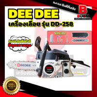 เครื่องเลื่อย DEE DEE สินค้ารับประกันคุณภาพ แข็งแรง ทนทาน สินค้าพร้อมส่งทั่วประเทศไทย