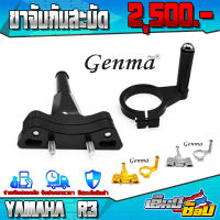 ขาจับกันสะบัด YAMAHA R3 อะไหล่แต่ง อลูมิเนียม CNC แท้ ของแต่ง YZF R3 ชุดขาจับ พร้อมน็อตอุปกรณ์ตติดตั้ง  เก็บเงินปลายทางได้ ??