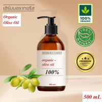 น้ำมันมะกอก ออกานิกส์ Certified Organic Olive Oil 100%