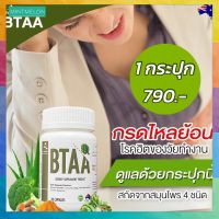 พร้อมส่ง Btaa บีทีเอเอ บรรเทา ตัวช่วยโรคกระเพาะอาหาร  30 แคปซูล ส่งฟรี มีบริการเก็บเงินปลายทาง