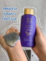 LAE SA LUAY Supreme Charcoal Keratin Smooth Shampoo แชมพูแลสลวย สูตรเคราติน ช่วยดูแลเส้นผมและหนังศีรษะอย่างอ่อนโยน ให้เส้นผมนุ่มสลย เปล่งประกายเงางาม