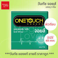 onetouch joy ผิวเรียบ ขนาด 49 มม. 1 กล่องบรรจุ 3 ชิ้น ถุงยางอนามัย วันทัช จอยซ์