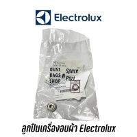 [สินค้าพร้อมจัดส่ง]⭐⭐ลูกปืน แบริ่ง เครื่องอบผ้า Electrolux แท้ เช่น EDV605 EDV6051  EDV705 EDV7051 EDV6051 EDS7051 EDV7552 EDV705HQWA เป็นต้น[สินค้าใหม่]จัดส่งฟรีมีบริการเก็บเงินปลายทาง⭐⭐