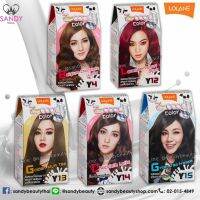 GRM สีย้อมผม FLASH SALE!!! LOLANE Z Cool โลแลน ซีคูล มิลค์   ของแท้ by sandybeauty ครีมย้อมผม  ครีมเปลี่ยนสีผม